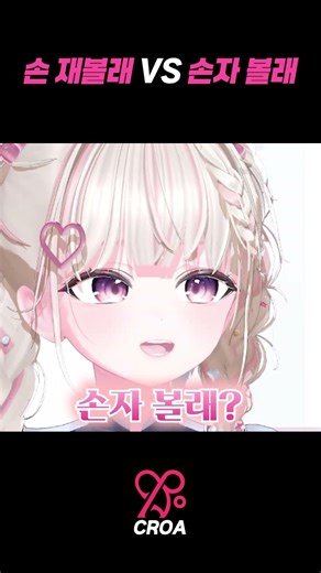방송에서 손자 계획을 세워버린 버튜버?!