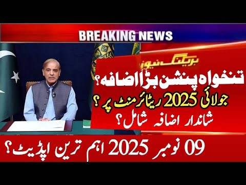 Latest Update for govt employees pensioners family pensioners| #latestupdate #govt