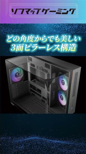 [New Release] Gaming PCs equipped with an air-cooled LCD screen are now on sale! [SGA Series]