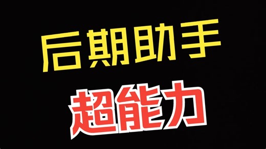 【黑科技】有声书音频后期制作：一键定位“特效”“台词”“音效”（reaper教程）