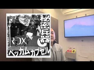 高気圧酸素使用歴20年の私が使い方テクニックを動画にまとめて情報を発信します。第1話