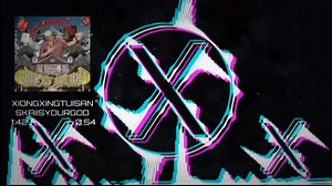 【Rap】揽佬SKAI ISYOURGOD - 凶星退散