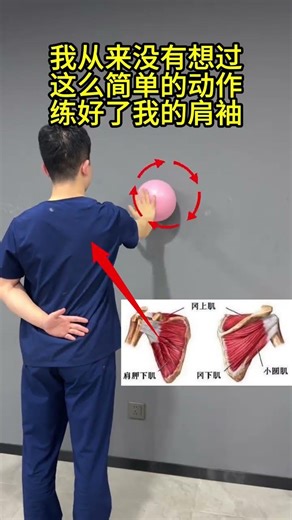 Unlock Shoulder Pain Relief: A Secret Exercise for Rotator Cuff