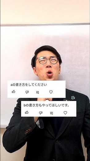 a.bの書き方何番？