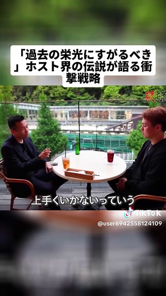 リキャの成功法則：過去の栄光を信じる力