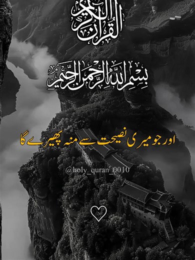القرآن الكريم راحة نفسية – تلاوات تعزّز السكينة
