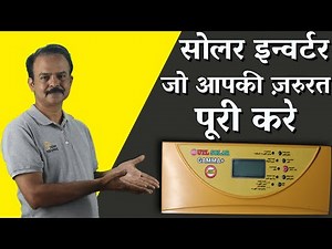 UTL gamma plus | UTL solar | Best solar inverter | Solar inverter explained