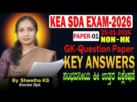 KEA SDA GK (PAPER-1) KEY ANSWER | 25-1-2026 NON-HK | BY SHWETHA K S
