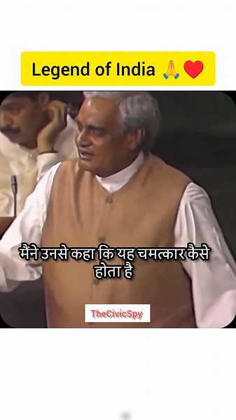 Atal Bihari Vajpayee Ji's Powerful Speech 🇮🇳❤️ | Legend of India 🔥#atalbiharivajpayee #shorts