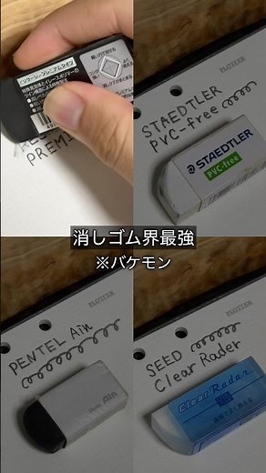 Isn't the darkest '10B' pencil in Japan indelible? #stationery #writing implements #calligraphy #...