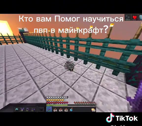 Scary Minecraft In moments PvP Nickname