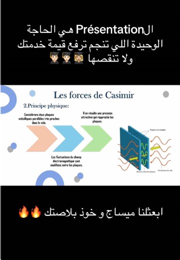 #pfe #canva #powerpoint #الشعب_الصيني_ماله_حل😂😂