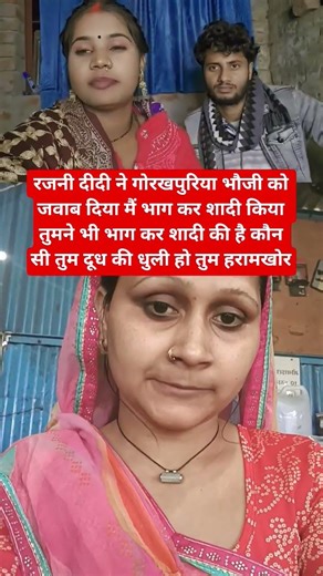 रजनी दीदी ने गोरखपुरिया भौजी को दिया मुंह तोड़ जवाब #motivation #trending #shorts