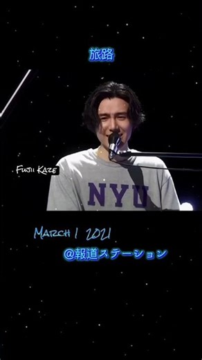 チケット落選の心を癒す素敵な旅路🎹🥹#藤井風 📺報ステ特集 #旅路 #fujiikaze