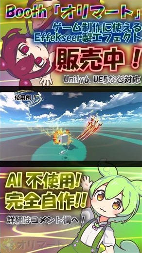 タイトル：Unity6対応！ゲーム制作向けEffekseer製斬撃エフェクト ハイライト集1 #unity #effects #effekseer #ゲーム制作 #booth
