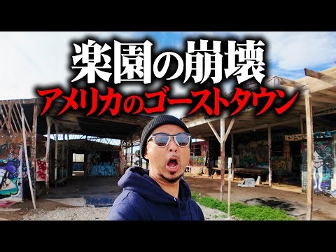 The worst environmental disaster in American history! A dream resort is now in ruins... The reaso...