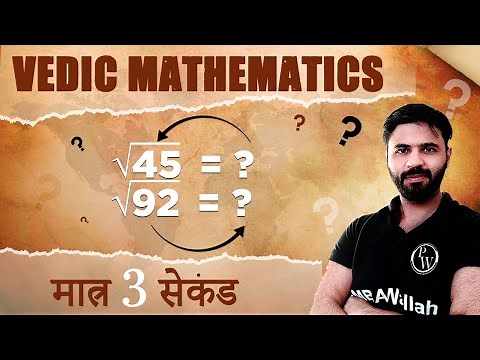 Calculation Master Class 3 | Vedic Maths by Rahul Bathla | Speed Mental Maths