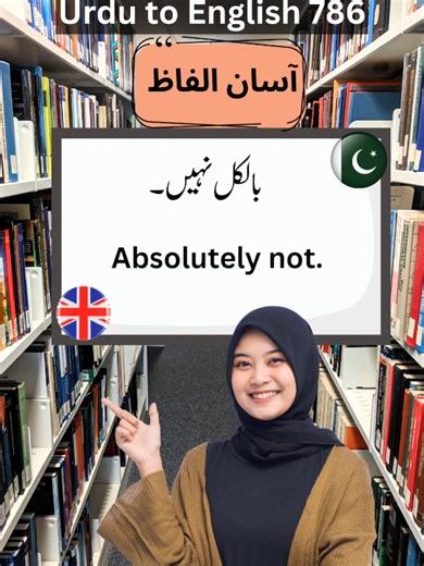 Essential Urdu to English Phrases for Daily Conversation