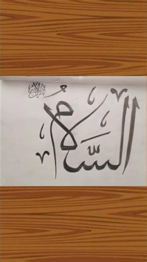 Beautiful Aslamo Calligraphy ✍️ | Star Art Academy#shorts