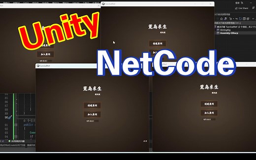Unity利用最新版NetCode实现游戏大厅断线重连