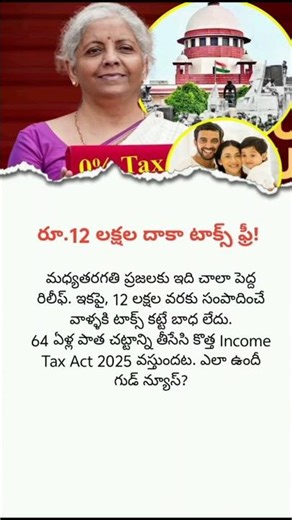 ₹12 Lakh Income = ZERO Tax? Big Supreme Court Update Explained!