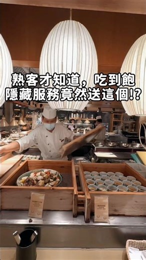 #台北吃到飽 #彩日本料理 #日式料理吃到飽 #台北聚餐