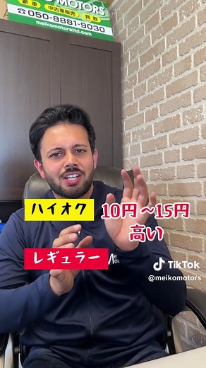 ハイオクとレギュラーの違い解説