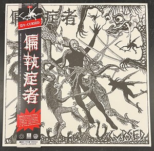 偏執症者 - Cursed