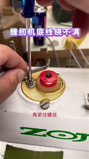 your sewing machine skips a thread if the bobbin thread isn't fully wound, here's a trick to