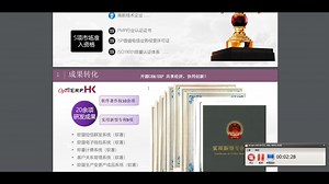 成都欧督系统科技OpenERP.HK公司介绍