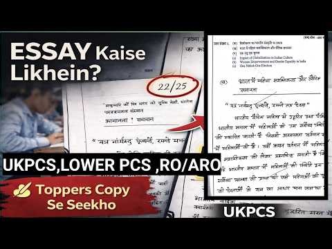 Mains Essay Writing Strategy 2026 |Toppers Copy Analysis|