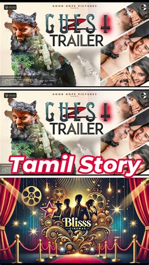 Guest (2026) Movie Review Tamil | Guest Tamil Trailer | Bliss Cinemas