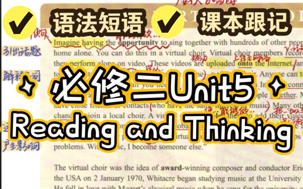 必修二Unit5 Reading and Thinking（上）