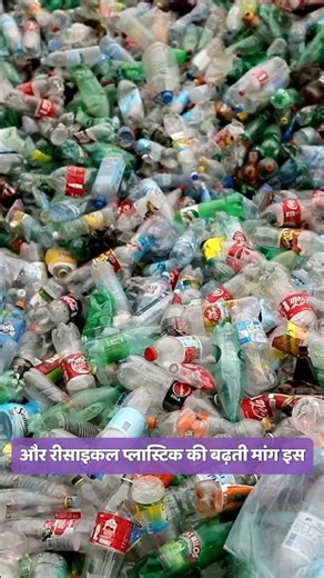 36% of Plastic Is Used for Packaging | Plastic Recycling Facts ♻️