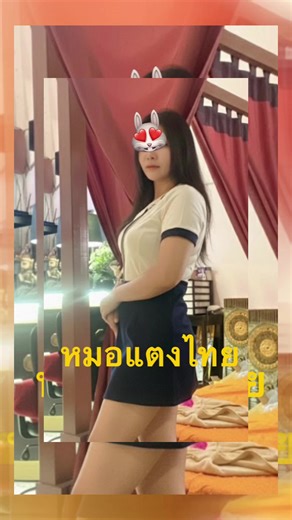 ร้านนวดพิมพ์ธารา: นวดเพื่อสุขภาพใกล้ทะเลสาบเมืองทอง