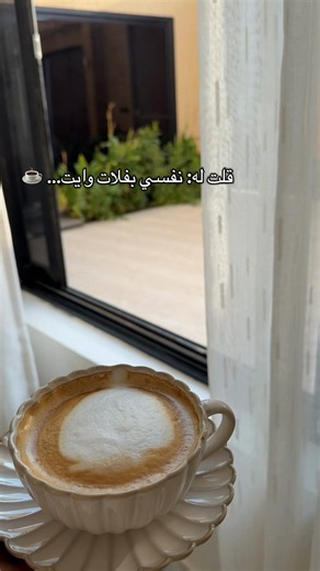 فلات وايت: كيف فاجأني بآلة قهوة بدلاً من كوب؟