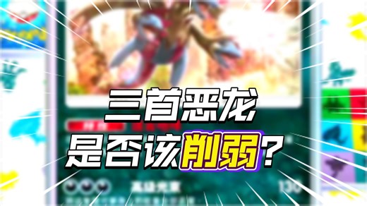 【ptcg pocket】三回合游戏结束？三首恶龙太强了！