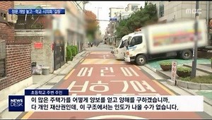 447K views · 980 reactions | 서울의 한 초등학교에서, 학교 '정문' 때문에 학교 교장과 시의회가...