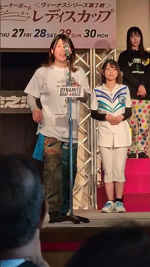 薮内瑞希選手(岡山)、選手紹介 レディスカップ(住之江競艇) 20250625