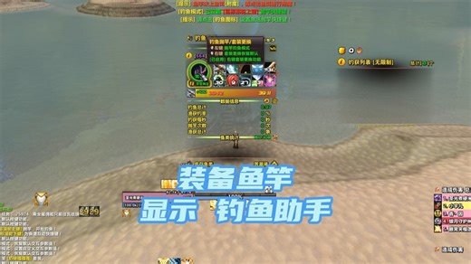 魔兽世界 钓鱼助手WA 使用方法及快捷键设置教程