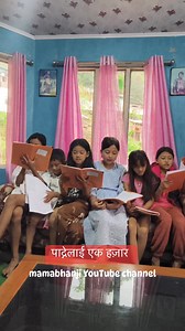 1.5K views · 2.4K reactions | पाद्नेलाई एक हजार #garima #palakkad #परी #pawan #comedy #funny #reels #shorts #mamabhanji | Pawan Subba | Facebook