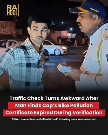 RahoolMedia on Instagram: "What started as a routine traffic check quickly turned into an uncomfortable moment for law enforcement. A citizen, stopped for random verification, checked the traffic police officer’s own bike—only to find the Pollution Under Control Certificate expired. When asked to issue a challan to himself, the officer was left speechless. The incident has reignited a familiar debate in India: should rules apply equally to everyone, including those enforcing them? . . . #Traffic