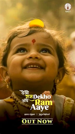 Dekho Ram Aaye ✨Sonu Nigam | Jaya Kishori