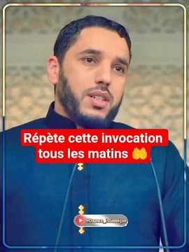 L'invocation a récité tous les matins 🤲 #rappels_islam #dua #islam #coran