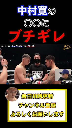 TikTokで【公認】YA-MAN切り抜きchさんをチェック！