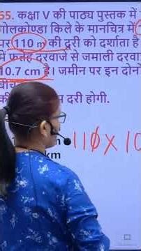 #EVS #CTET 8 Feb 2026 Scale|Map| Distance