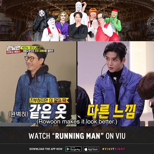 SF9 makes anything looks good and we can't agree more! ✨ Download the Viu app NOW and watch "RUNNING MAN" on Viu! ► http://bit.ly/2UGfs5H | Viu Philippines