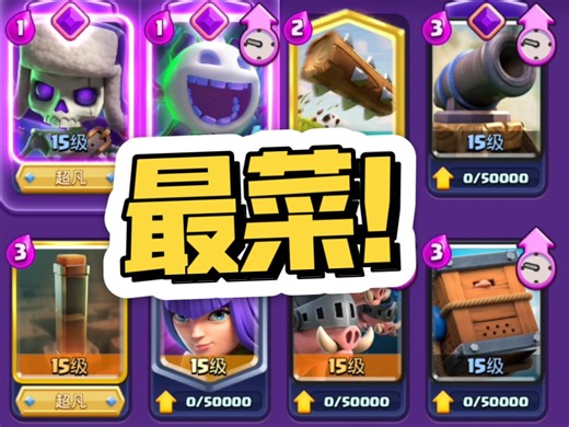 全站最菜女皇猪！平衡性大输家的最后一舞！