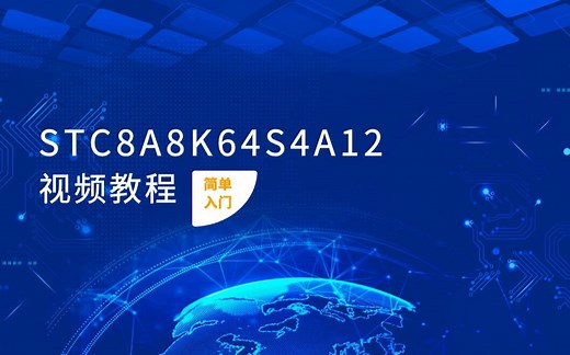 第2-14-1讲：I2C原理及片外E2PROM存储器介绍
