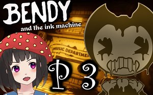 【菌菇酱实况】Bendy and the ink machine 班迪与油墨机 可爱的恐怖游戏 P3